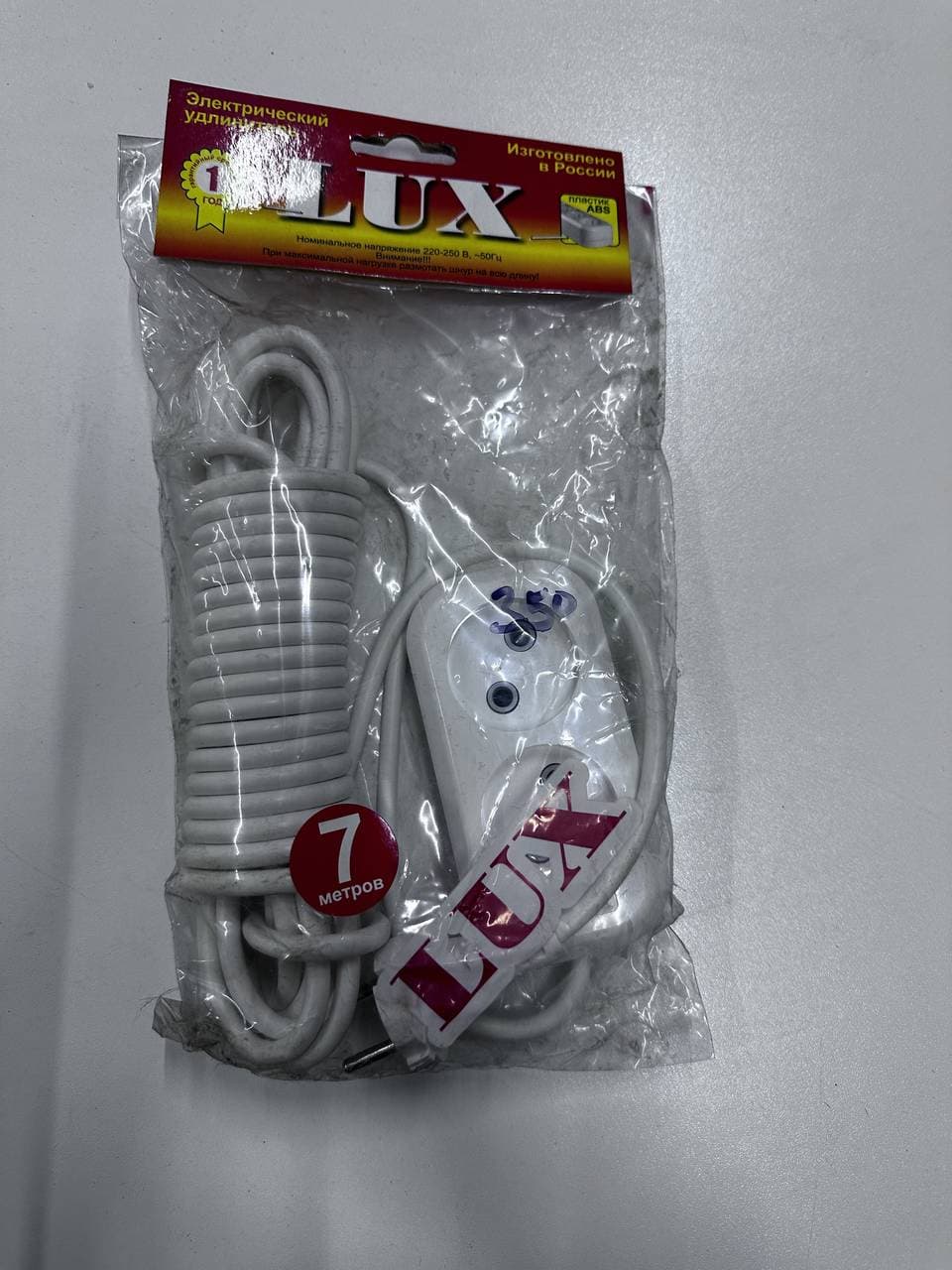 Удлинитель 2гн б/з 7м LUX