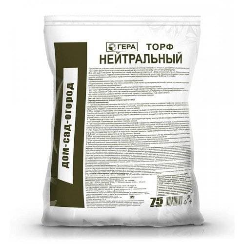 Торф нейтральный 75л.