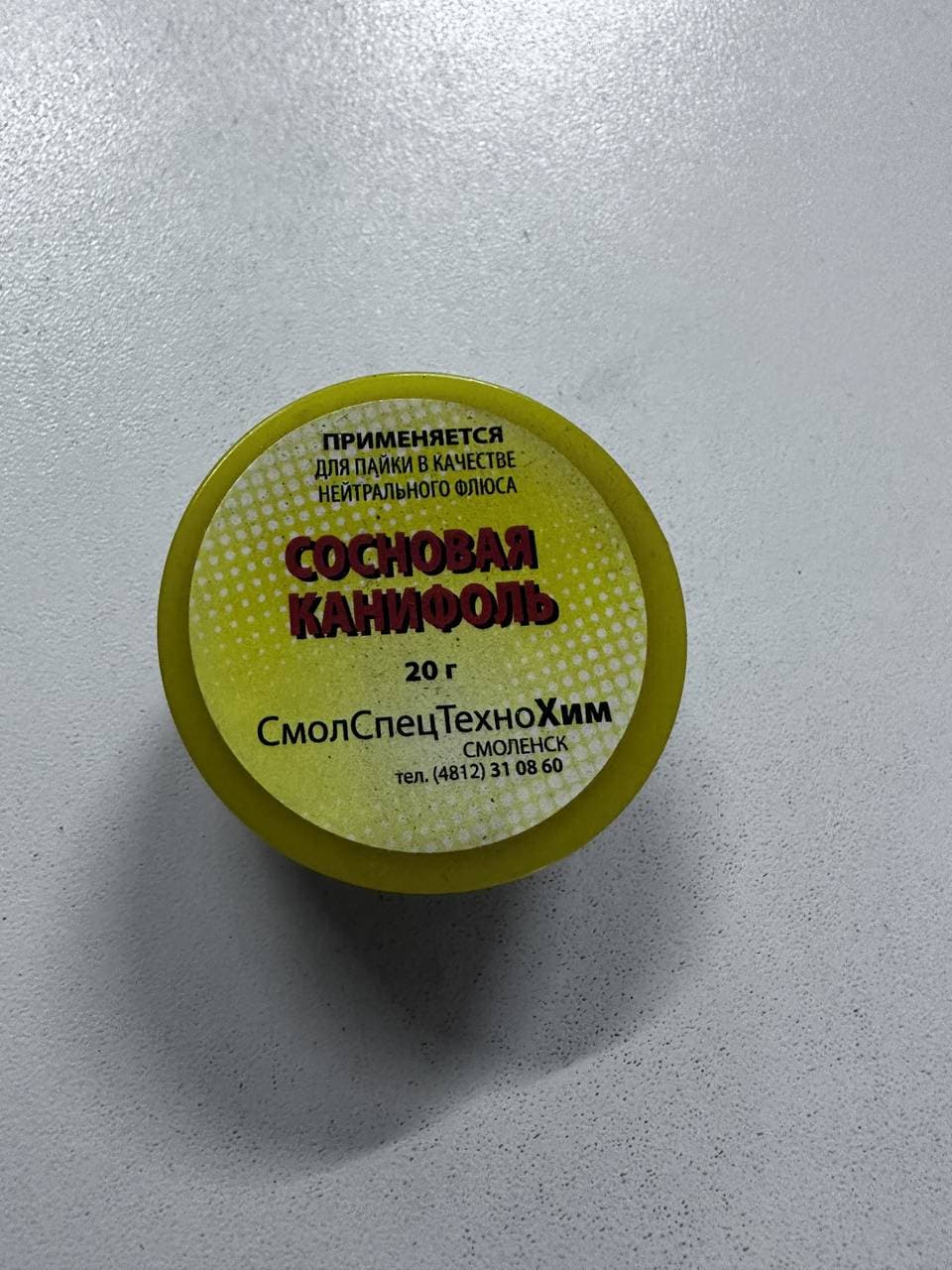 Канифоль сосновая