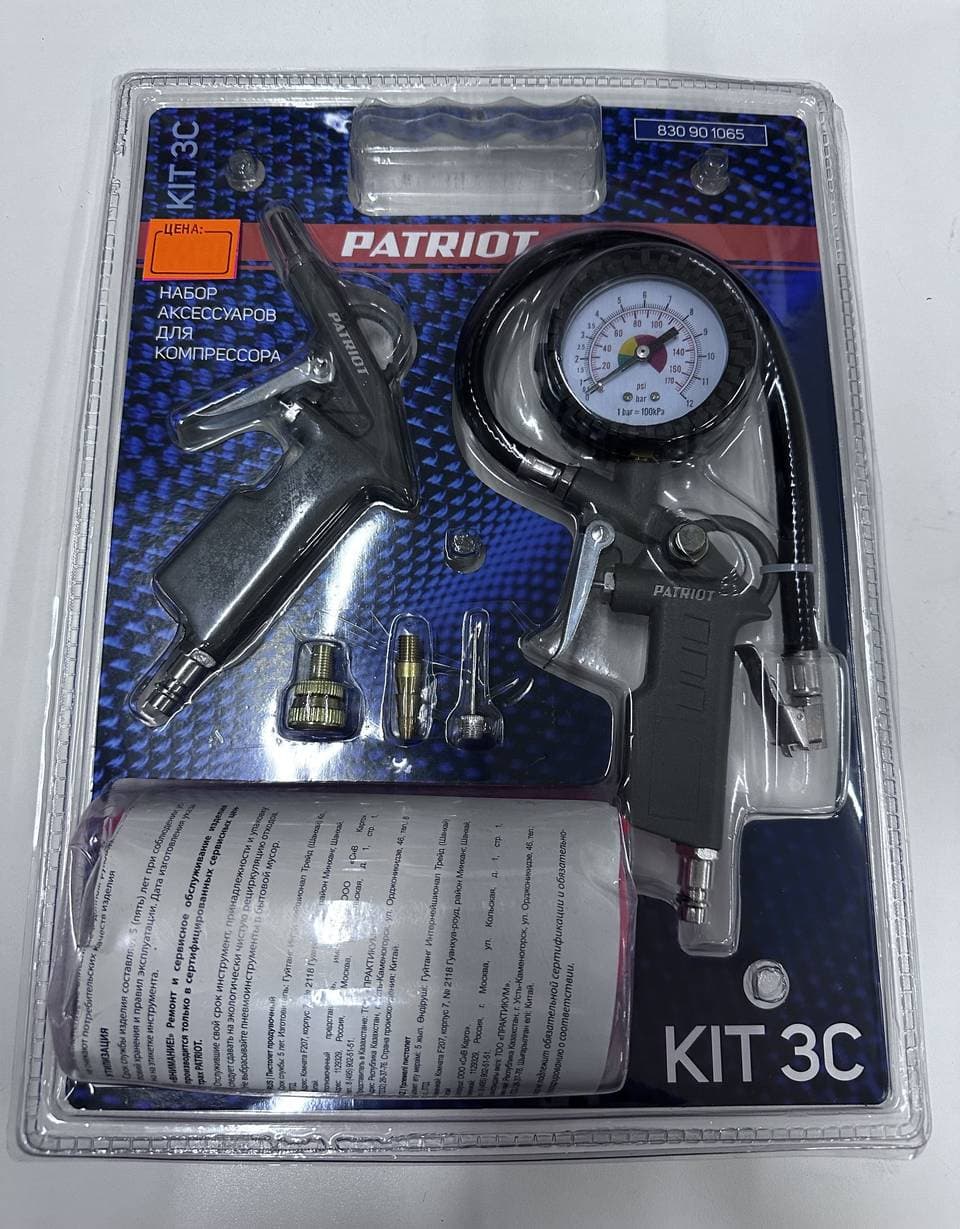 Набор пневмоинструмента Патриот KIT3C