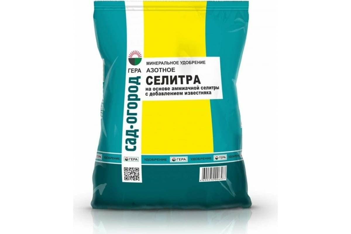 Удобрение Силитра Гера 0.9кг
