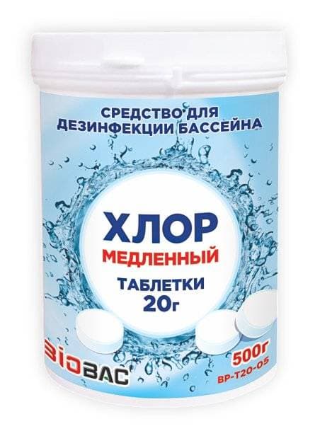Химия Bio Bac Активный хлор в таблетках