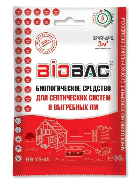 Химия Bio Bac порошок (красный) для септиков BB-YS 45