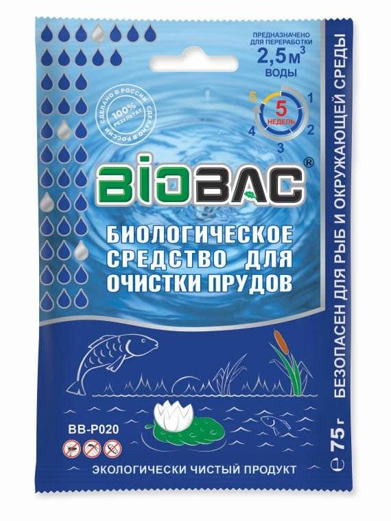 Химия Bio средство для прудов и водоемов 100гр