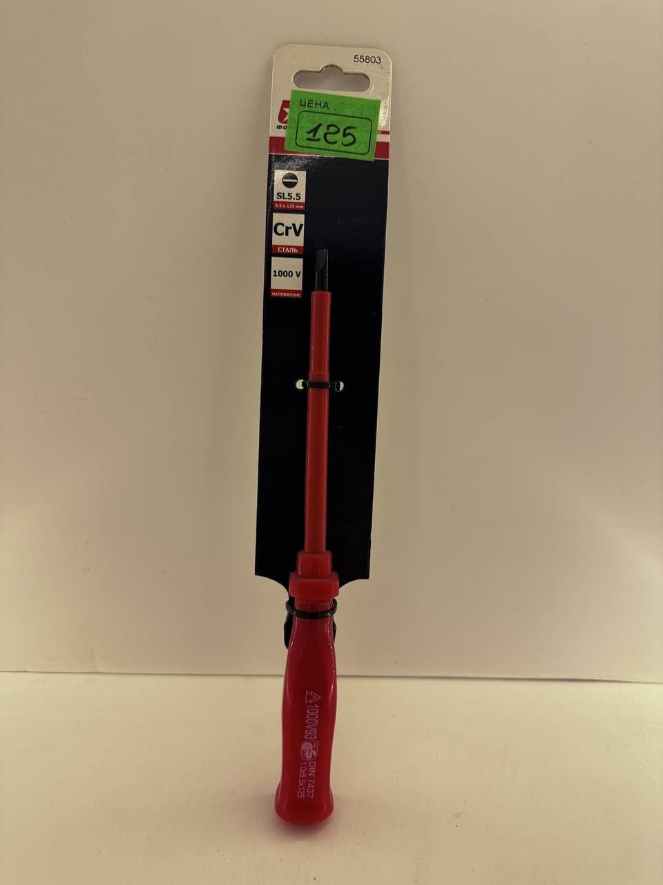 Отвертка USP SL5.5*125мм