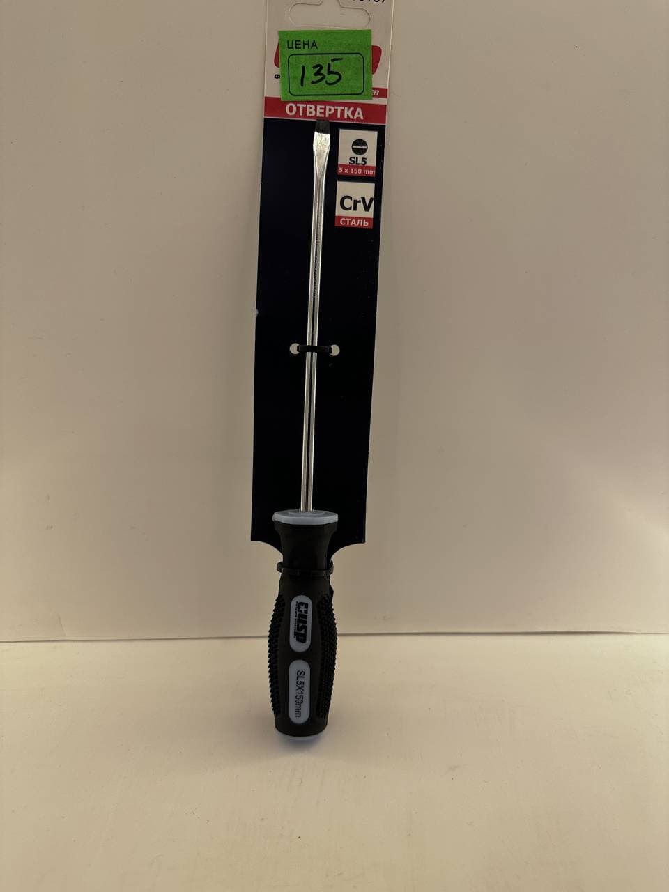 Отвертка USP SL5*150мм
