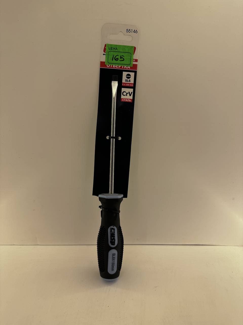 Отвертка USP SL6*150мм