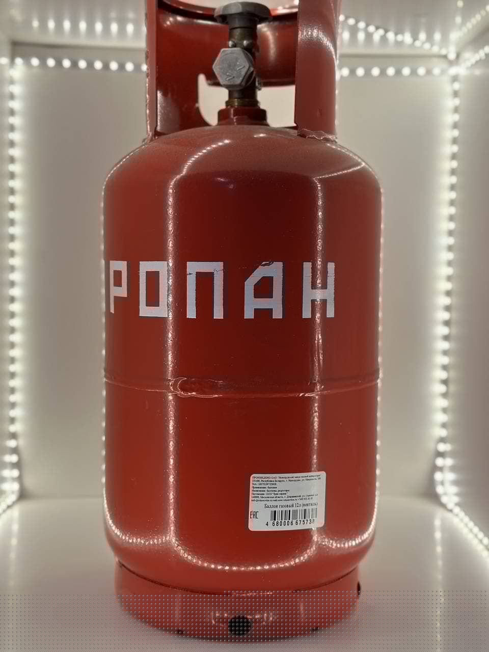 Газовый баллон 12л