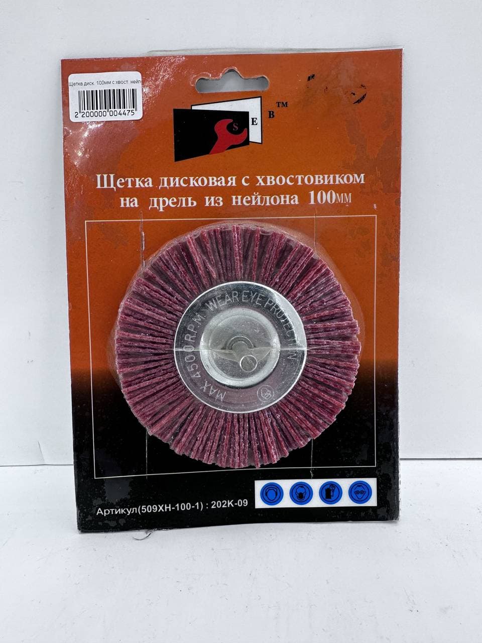 Щетка диск. 100мм с хвост. нейлон.