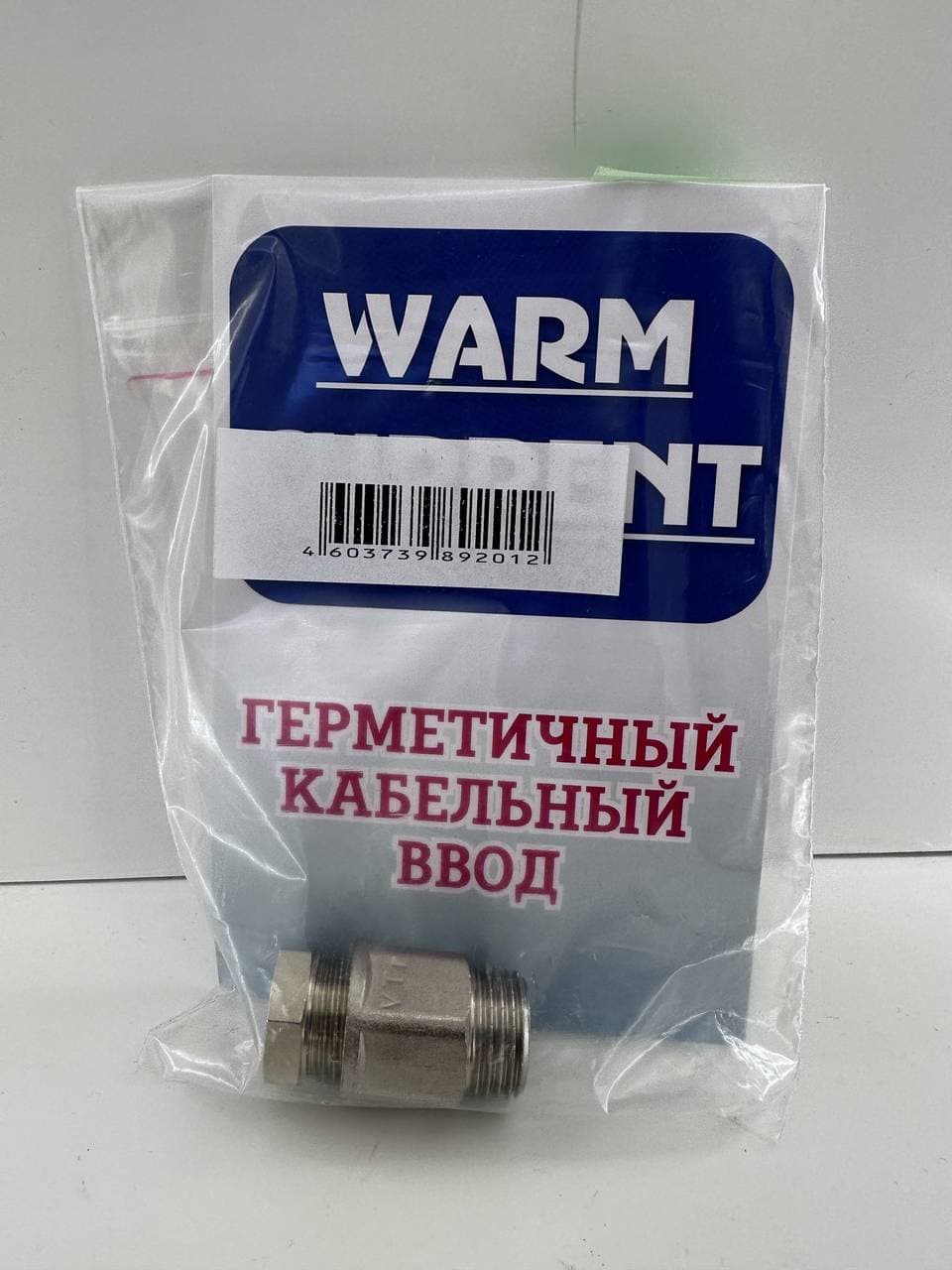 Кабельный ввод герметичный