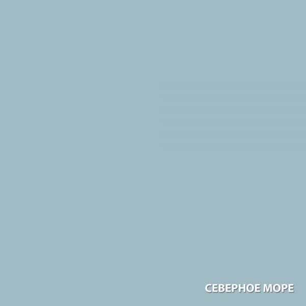 Акватекс Сканди (Кроющая антисептирующая краска) 2,5л северное море