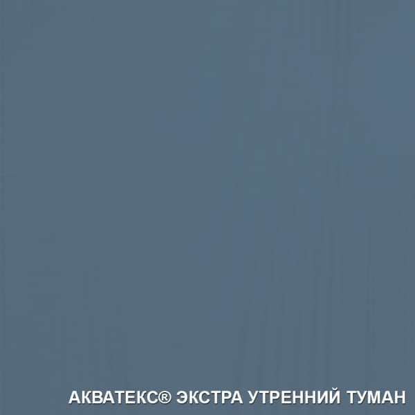 Акватекс (Антисептирующая краска) Экстра 0,8л утренний туман
