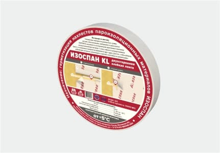 Двухсторонняя клейкая лента (скотч) Изоспан Kl 50 м.п. (Для Пароизоляции)